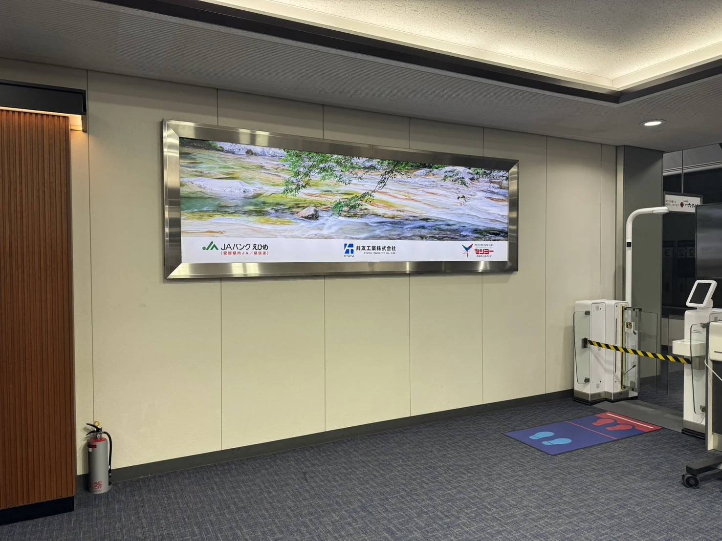 松山空港に掲出された共友工業の屋内広告